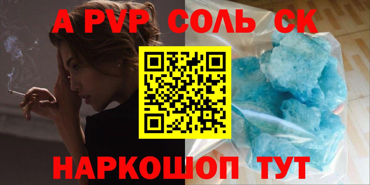 A-PVP СК КРИС  Вход с VPN  Alfa_PVP мука  Лангепас 