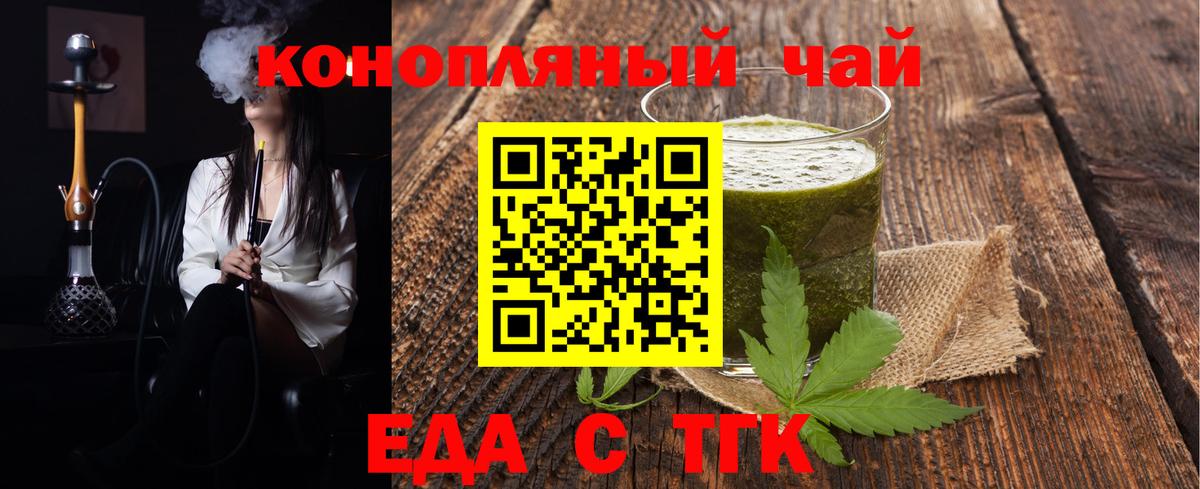 Лангепас  Еда ТГК конопля  Вход с VPN 