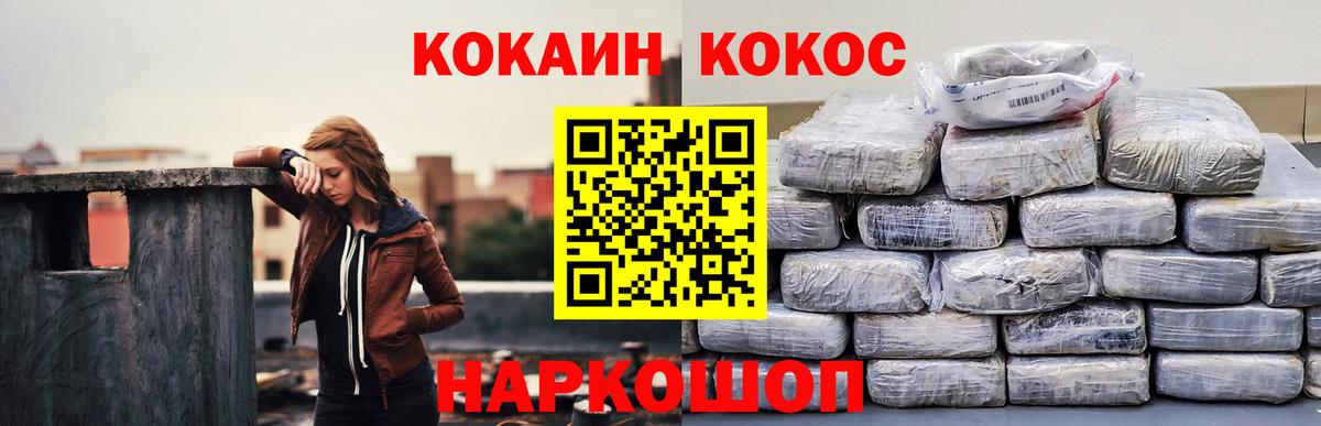 COCAIN Columbia Лангепас