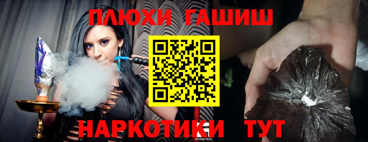 Гашиш hashish Лангепас