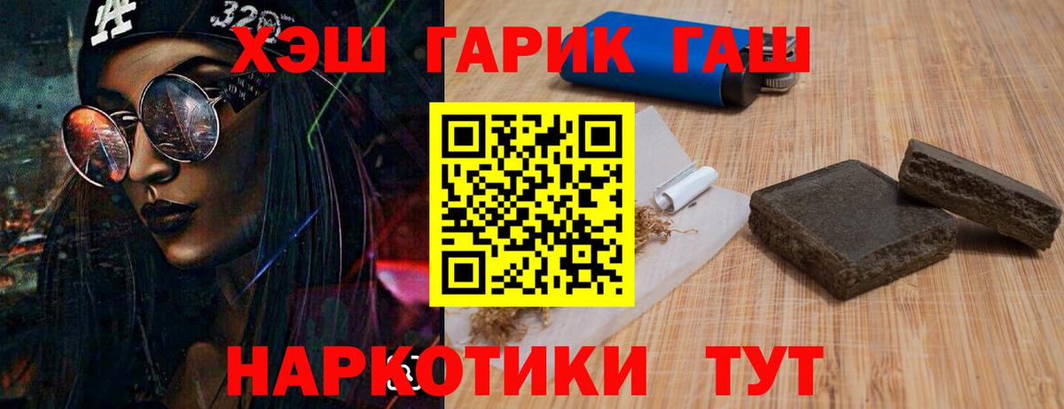 Гашиш Ice-O-Lator  Вход с VPN  Лангепас 