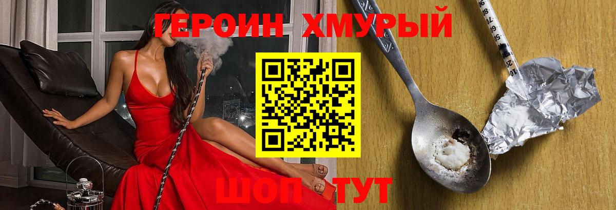 Лангепас  ГЕРОИН афганец  Вход с VPN 