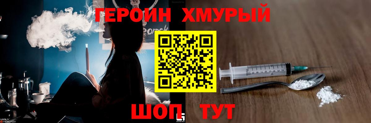 Героин афганец Лангепас