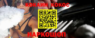 COCAINE Кингисепп
