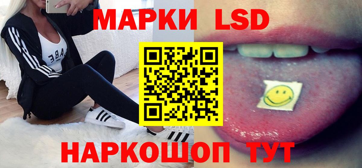Лсд 25 экстази кислота Лангепас