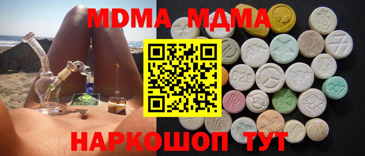 MDMA Molly Лангепас