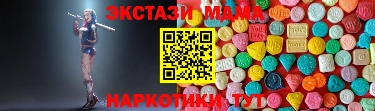 Лангепас  МДМА Molly  МДМА  Вход с VPN  МДМА crystal 