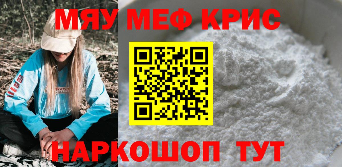 Лангепас  Мефедрон мяу мяу  Вход с VPN  Мефедрон  Мефедрон кристаллы 
