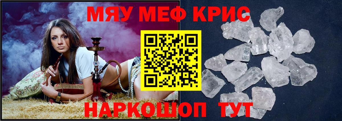 МЕФ мука Лангепас