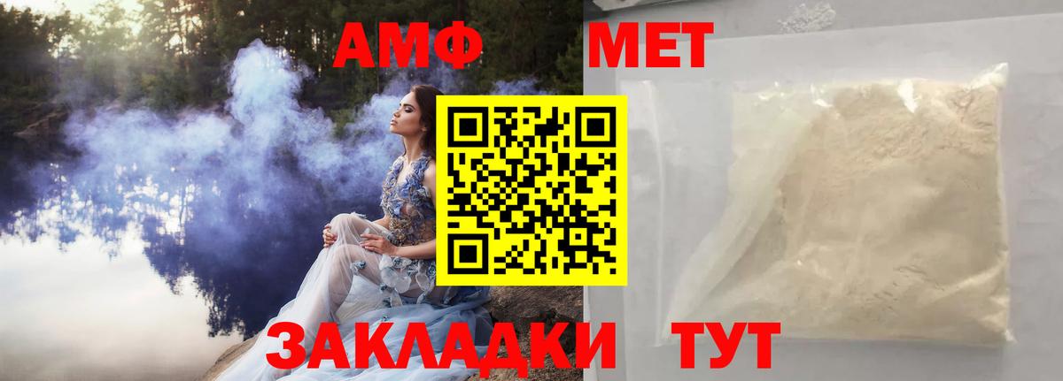 Лангепас  МЕТАМФЕТАМИН витя  Вход с VPN 