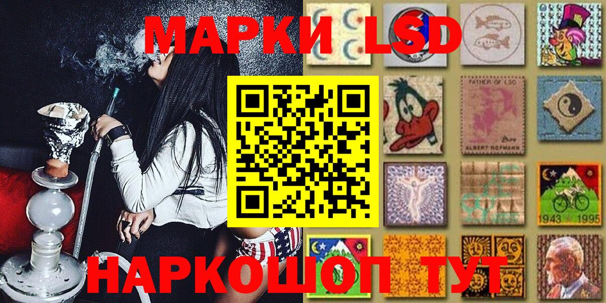 наркошоп  Наркотические марки 1500мкг  Вход с VPN  Лангепас  Марки N-bome 