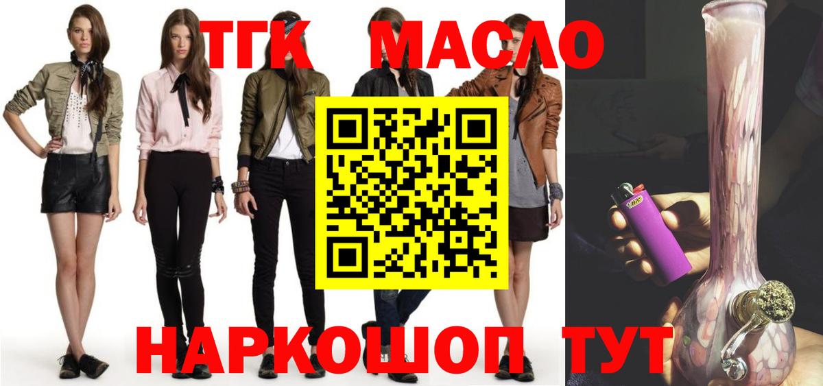 Дистиллят ТГК жижа Лангепас