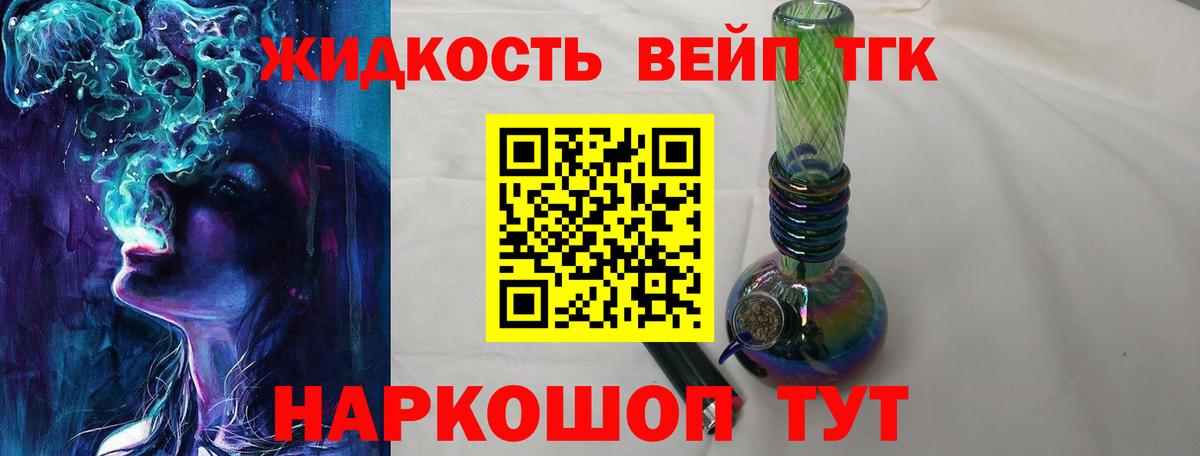 Дистиллят ТГК THC oil  ТГК вейп с тгк  Вход с VPN  Лангепас 